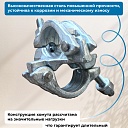 Хомут неповоротный 48x48 мм, кованный (упаковка 25 шт.) фото 2