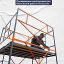 Вышка-тура TeaM ВСП 1.6х2.0, 5.2 м фото 2