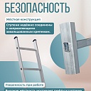 Лестница односекционная Alumet Ал 5115 фото 3