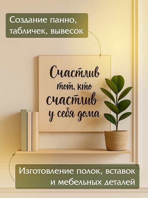 Фанера Промышленник 480х460х10мм, береза, упаковка 5 шт фото 7