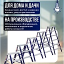 Стремянка Alumet  MD 8206 фото 5