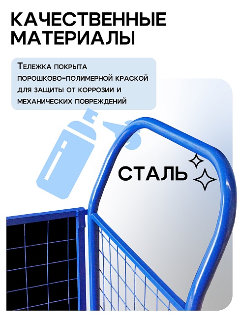 Платформенная тележка Промышленник 1200х800 сетчатая ПС-8.12 250 мм фото 7