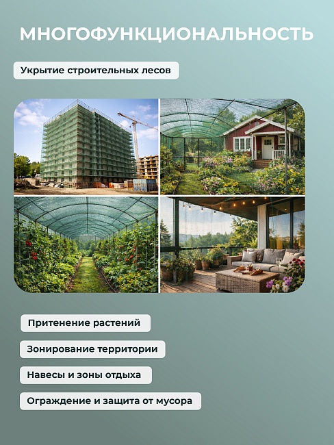 Сетка затеняющая Промышленник зеленая 50% 6х25 м фото 8