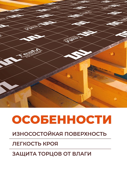 Фанера TEAM GRID ламинированная 2440х610х18 мм, береза, сорт 1/1 фото 7
