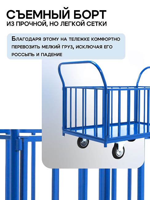 Платформенная тележка Промышленник 1200х600 ПБ-6.12 160 мм с трубчатыми бортами фото 5