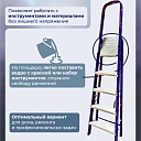 Стремянка Alumet  M 8405 фото 3