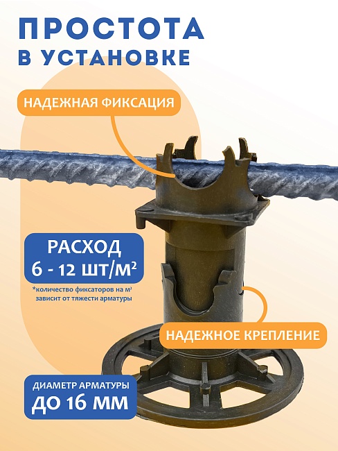 Фиксатор арматуры  Промышленник вставка для фиксатора 500 шт. фото 6