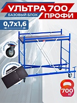 Купить Вышка-тура Промышленник Пром Ультра 700 Усиленная 0.7х1.6 базовый блок