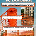 Сетка аварийного ограждения Промышленник (1,5х50м) фото 6