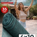 Сетка фасадная затеняющая Промышленник зеленая 30-35% 4х10 м фото 1
