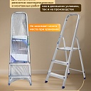 Стремянка Alumet  AM 703 фото 4