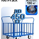 Платформенная тележка Промышленник 1200х800 ПБ-8.12 160 мм с трубчатыми бортами фото 3