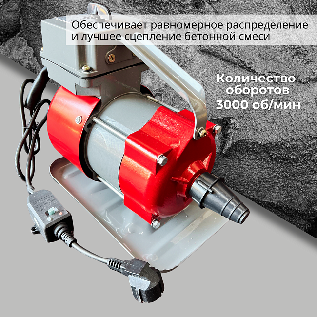 Глубинный вибратор для бетона TeaM ЭП-1400, вал 4,5 м., наконечник 51 мм (комплект) фото 14
