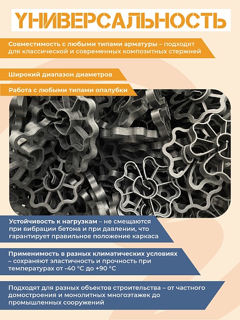 Фиксатор арматуры  Промышленник звездочка 15 упаковка 1000 шт. фото 5