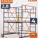 Вышка-тура TeaM ВСП 2.0х2.0, 2.8 м фото 1