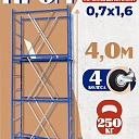 Вышка-тура ВСП Пром 0.7х1.6, 4.0 м фото 1