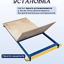 Настил вышки-туры Промышленник ВСП-250/1,2 фото 5