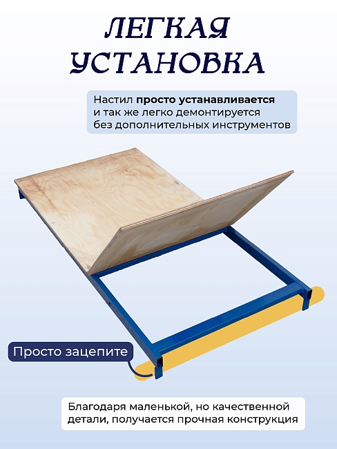 Настил вышки-туры Промышленник ВСП-250/1,2 фото 5