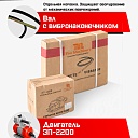 Глубинный вибратор для бетона TeaM ЭП-2200, вал 4,5 м., наконечник 51 мм (комплект) фото 6