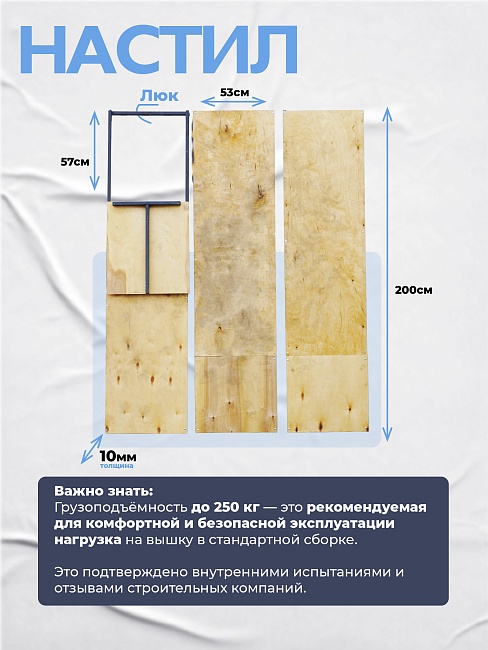 Вышка-тура TeaM ВСП 1.6х2.0, 2.8 м фото 8
