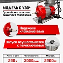 Глубинный вибратор для бетона TeaM ЭП-2200, вал 4,5 м., наконечник 51 мм (комплект) фото 2