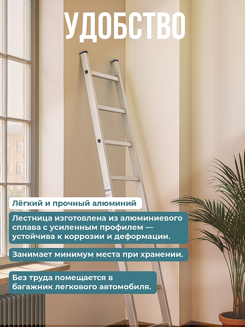 Лестница односекционная Alumet Ал 5112 фото 5