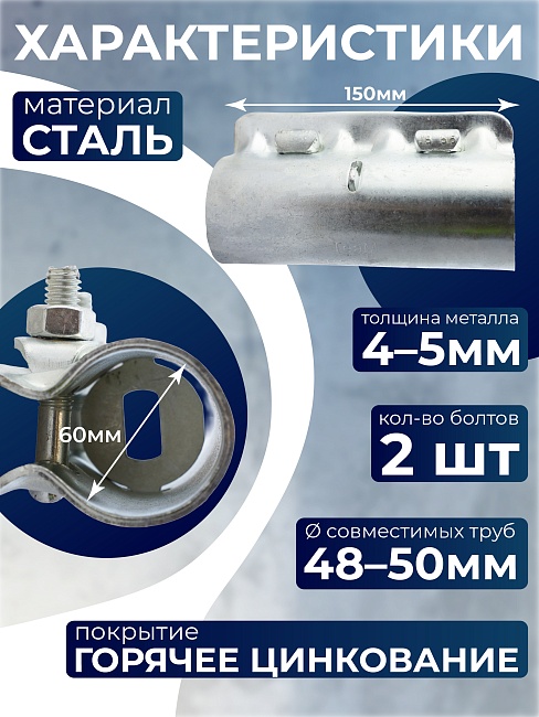 Хомут кованый стыковочный наружный 48 мм для строительных лесов фото 5