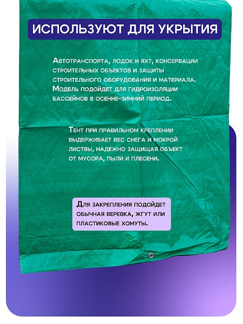 Тент укрывной Промышленник OXISS 120 г/м2, 8х12 м фото 5