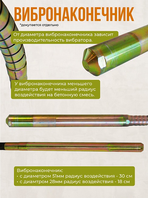 Гибкий вал TeaM 4,5 метра для 28 мм ЭП-1400/2200 фото 7