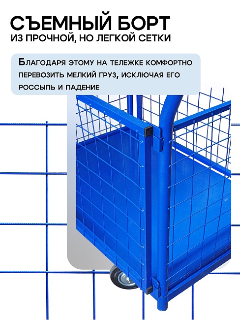 Платформенная тележка Промышленник 1200х800 сетчатая ПС-8.12 200 мм фото 5