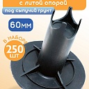 Фиксатор арматуры Промышленник стульчик под сыпучий грунт с литой опорой ФС 60 250 шт. фото 1