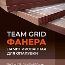 Фанера TEAM GRID ламинированная 2440х610х18 мм, береза, сорт 1/1 фото 1
