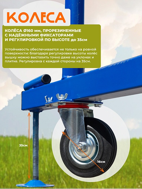 Вышка-тура Пром Ультра 700 усиленная 0.7х1.6 м, высота 7.6 м фото 5