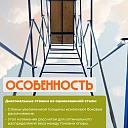 Вышка-тура Пром Ультра 700 усиленная 0.7х1.6 м, высота 7.6 м фото 10