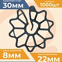 Фиксатор арматуры Промышленник  звездочка 30 упаковка 1000 шт. фото 2