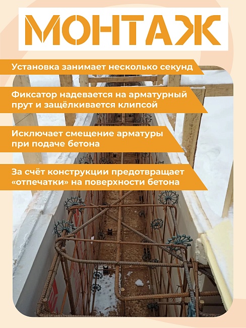 Фиксатор арматуры  Промышленник звездочка 15 упаковка 1000 шт. фото 6