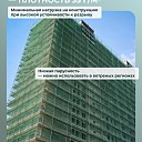 Сетка фасадная затеняющая Промышленник зеленая 30-35% 4х50 м фото 4