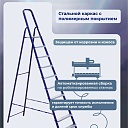 Стремянка Alumet  M 8405 фото 6