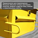 Тара для раствора Промышленник ТР 1,0 м3 (г/п 2250 кг) фото 4