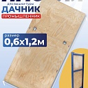 Настил вышки-туры Промышленник ВСП-250/1,2 фото 1