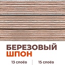 Фанера TEAM GRID ламинированная 2440х610х18 мм, береза, сорт 1/1 фото 2
