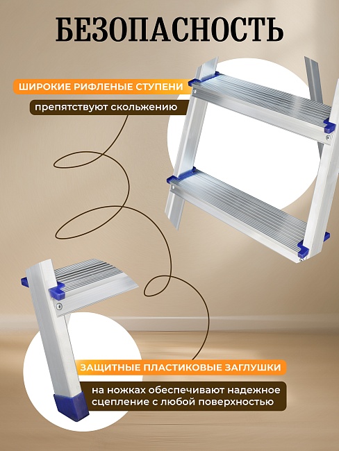 Стремянка Alumet  AM 703 фото 3