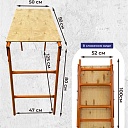 Столик малярный Промышленник H80 ПРОФИ со складным механизмом фото 2