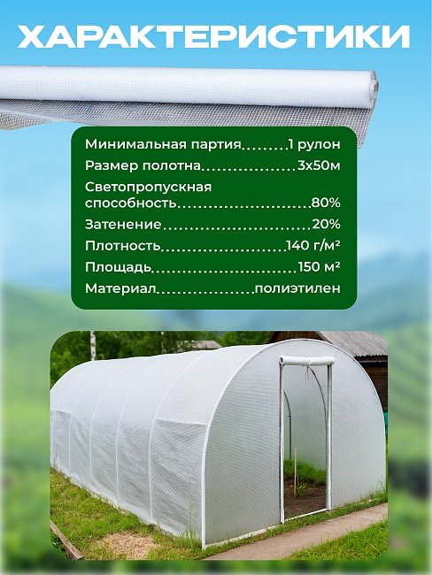 Армированная пленка Промышленник 140г/м2, 3х50м фото 5