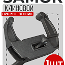 Замок для опалубки Промышленник клиновой  фото 1