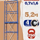Вышка-тура ВСП Пром 0.7х1.6, 5.2 м фото 1