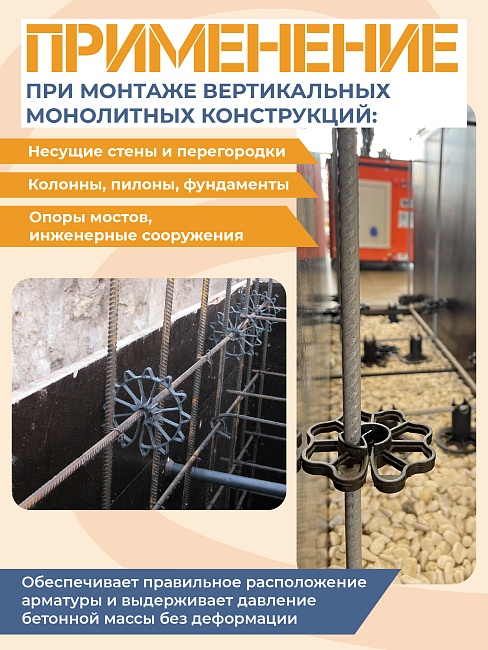 Фиксатор арматуры Промышленник  звездочка 25 упаковка 1000 шт. фото 3