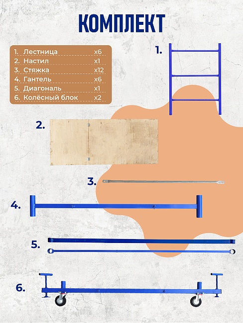 Вышка-тура ВСП Пром 0.7х1.6, 4.0 м фото 4