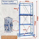 Вышка-тура ВСП Пром 0.7х1.6, 4.0 м фото 2