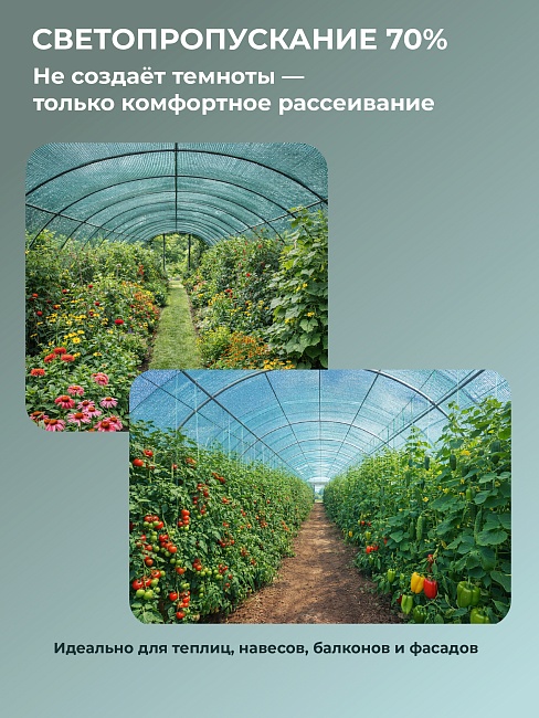 Сетка затеняющая Промышленник зеленая 50% 4х10 м фото 3